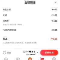 订单截图缩略图