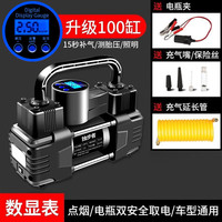 DUBUZHE 独步者 车载充气泵 双缸大功率便携式汽车充气泵12v汽车轮胎打气泵小轿