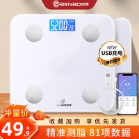 本博 本博电子秤人体精准称重体脂秤充电体重秤家用减肥秤USB充电 【APP体脂秤】测81项数据+可测体脂+USB快充