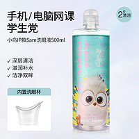 HYDRON 海昌 叶黄素次抛洗眼液眼部去异物灰尘洗眼睛水护理液眼睑清洁液