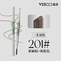 VEECCI 唯资 双色雾感眉笔防水防汗自然持久不易脱色初学者旗舰店官方正品