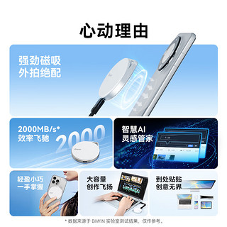 BIWIN 佰维 PM2000 USB 3.2 磁吸移动固态硬盘 Type-C 512GB 黑色