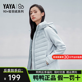 YAYA 鸭鸭（YAYA）轻薄羽绒服2024年冬季新款鹅绒时尚休闲短款连帽外套K 浅蓝色 L