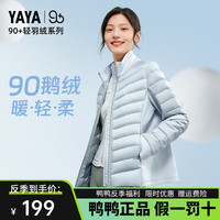 鸭鸭羽绒服鸭鸭（YAYA）【90+系列】羽绒服女短款2024年冬季拼接立领90鹅绒保暖外套K 浅蓝色 175/96A