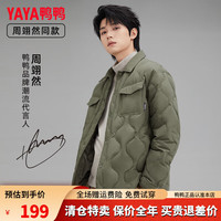 鸭鸭羽绒服鸭鸭(YAYA)冬季羽绒服男女同款翻领轻薄款宽松短款保暖运动外套Y 军绿色 185/100A(XXL)