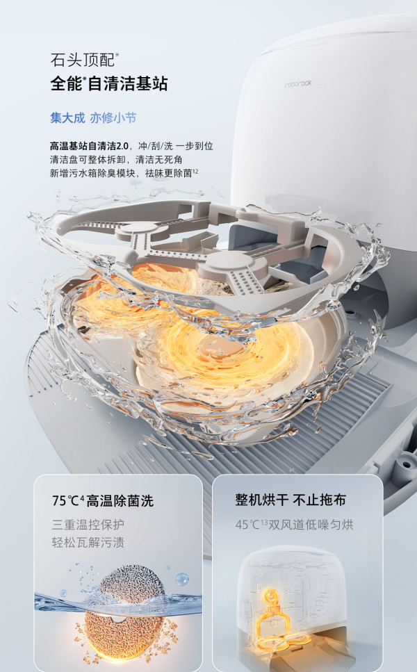 外形更时尚 内在升级更强悍 石头 亮相 全新 P20 Pro 扫拖一体机