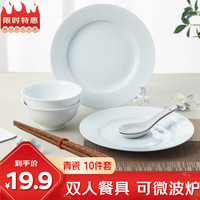 几物森林 一人食碗碟套装餐具套装碗筷组合盘子碗家用 青瓷10件套
