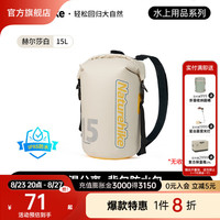 NatureHike挪客户外背包防水包超轻干湿分离双肩包户外防水袋游泳溯溪漂流防水袋 赫尔莎白15L