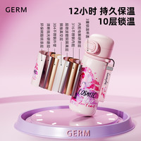 GERM 小马宝莉联名保温杯上学水杯儿童吸管杯子女24年