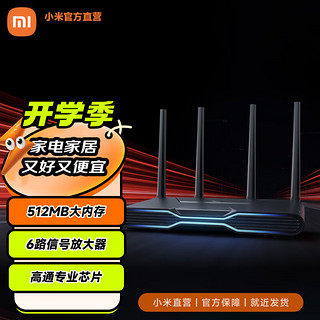 Xiaomi 小米 Redmi 红米 AX5400 双频5400M 家用千兆无线路由器 Wi-Fi 6 增强版 单个装 黑色