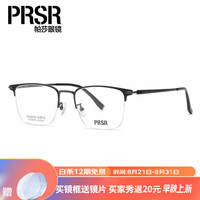 帕莎2024年龚俊同款眼镜眉线框轻盈舒适男女可配近视镜PJ78009 -3哑光黑深灰 镜架+帕莎星晖系列1.61