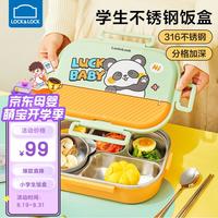 乐扣乐扣小饭盒316不锈钢餐具儿童便当盒分格注水保温饭盒食堂打饭盒 幸运熊1.5L【5分格+筷勺+汤碗】