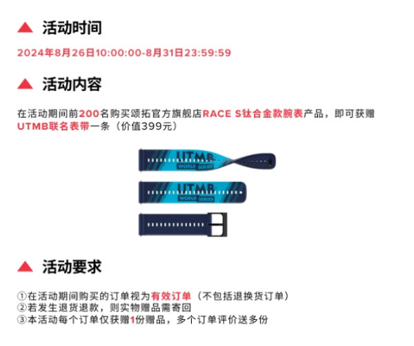 SUUNTO 颂拓 RACE S 户外训练手表【钛合金】SS051093000