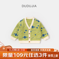 DUDUJIA嘟嘟家2024秋季儿童开衫外套秋装宝宝可爱V领上衣男童休闲童装 其他满印 100cm