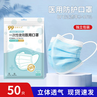 PTKT 一次性医用口罩亲肤透气口罩成人防护口罩舒适透气三层防晒乙流甲流细菌过滤成人儿童正规医护用独立包装 医用级蓝色-现货速发