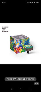 88VIP：MODERN BATH ART 摩登巴赫 爷爷泡的茶 一个