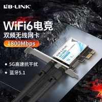 必联千兆双频5G无线网卡WiFi6台式机电脑网络信号接收器蓝牙PCI-E