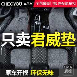 CHELIYOU 车丽友 于别克君威脚垫全包围17-24款包门槛汽车垫