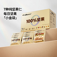 Rainbow 天虹牌 每日坚果原味纯坚果礼盒中秋送礼孕妇健康零食全干果大礼包