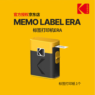 柯达（Kodak）KODAK/柯达LabelEra标签打印机 迷你蓝牙便携家用不干胶手账姓名文件夹贴收纳标签机手持 黄色官标
