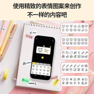 柯达（Kodak）KODAK/柯达LabelEra标签打印机 迷你蓝牙便携家用不干胶手账姓名文件夹贴收纳标签机手持 黄色官标