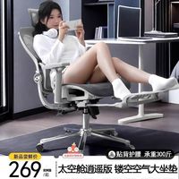 人体工学椅电脑椅家用办公椅可躺宿舍椅子久坐护腰升降电竞椅