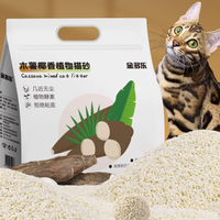 金多乐 木薯椰香植物猫砂 2.4kg*2包