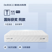 慕思智慧睡眠 AI床垫 25-35cm(含) 软硬适中