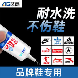 AIGAO 艾高 60ml鞋胶补鞋胶强力胶软性树脂防水不发白鞋厂品牌鞋专用胶水