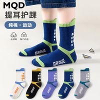 马骑顿 MQD纯棉儿童袜子男童春秋薄款潮袜提耳护踝中大男女童运动袜