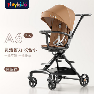 普洛可（PLAYKIDS）A6pro遛娃婴儿推车轻便折叠可坐可躺避震溜娃双向婴儿车 阿波罗