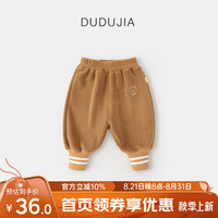 DUDUJIA嘟嘟家宝宝高束脚裤秋装儿童奥粒绒休闲长裤女童秋季宽松裤子男童绒童裤 棕色 100cm