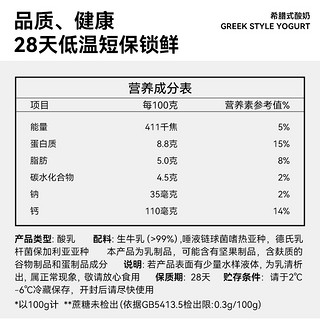 【周期购订奶 只吃一期也能退】yoplait优诺希腊式酸奶大桶装480g