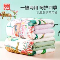 gb好孩子儿童春秋两用被子薄款可调幼儿园午睡宝宝被