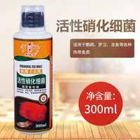 YEE鱼博士去绿净水剂经典鱼药系列水族养鱼套餐观赏鱼缸净水消毒 活性硝化细菌