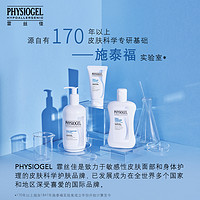 PHYSIOGEL 霏丝佳 舒润保湿霜