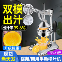 手动榨汁机平头手压炸压汁器商用摆摊鲜榨橙汁机平口挤橙子盘