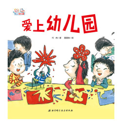 幼儿入园准备小中大班故事书2-3–6岁宝宝绘本 早教启蒙互动游戏书