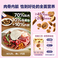 88VIP：Myfoodie 麦富迪 生骨肉冻干猫粮1.8kg无谷成猫专用全价营养增肥发腮天然粮