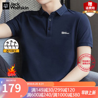 Jack Wolfskin狼爪t恤男夏季运动户外日常休闲宽松透气快干短袖polo衫男 331-1010/宝蓝色/白色logo S 170/92A 5823331-1010/宝蓝色/白色logo
