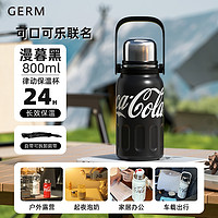 补贴购、88VIP：germ 格沵 【潘展乐同款】可口可乐保温杯 800ml