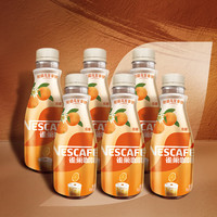 雀巢即饮咖啡丝滑拿铁柑橘乌龙口味268ml*6瓶