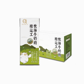 悠纯 搬运工纯牛奶 200g*10盒