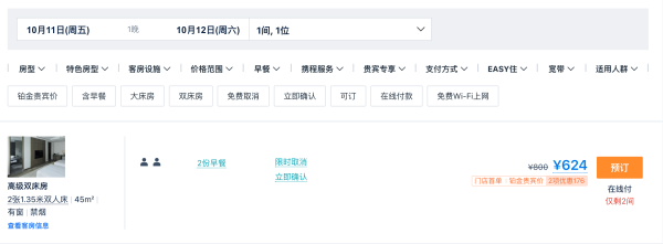 溯溪遛娃好去处,审美很在线的一家!桐庐诗莉莉漫戈塔·大奇山Villa度假酒店 高级双床房1晚套餐(含双早+竞技室4小时体验+欢迎水果+迷你吧等)