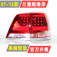 longding light 16-20款兰德酷路泽尾灯总成陆巡LC200改装高配LED行车灯流光