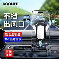 KOOLIFE 车载手机支架 汽车导航手机架车上出风口重力感应固定夹子