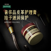 OAKWOOD澳洲真皮革沙发清洁剂皮具去污护理保养油包包清洗剂