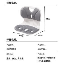 光星 护腰坐垫坐姿椅