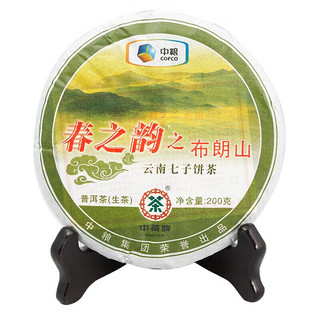 中茶中老期茶叶云南七子饼普洱茶2011年春之韵布朗山普洱生茶饼200g 两饼装：200克/饼*2