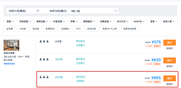 西南有好货,挖到2个历史低价,都是百元级选手!美团酒店“王牌奇妙Yeah”直播
